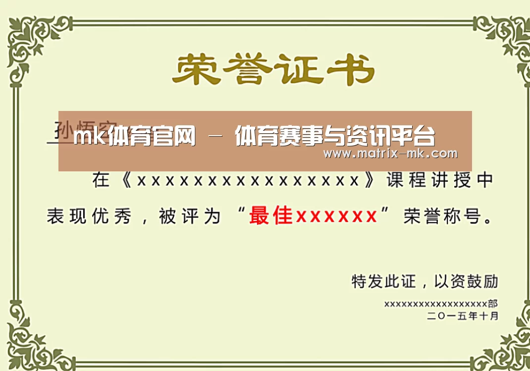 荣誉证书一(图1)