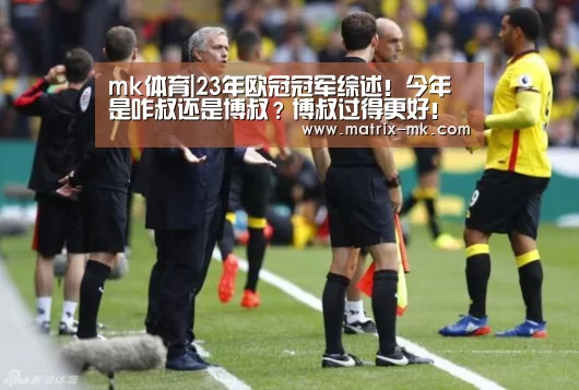mk体育在线