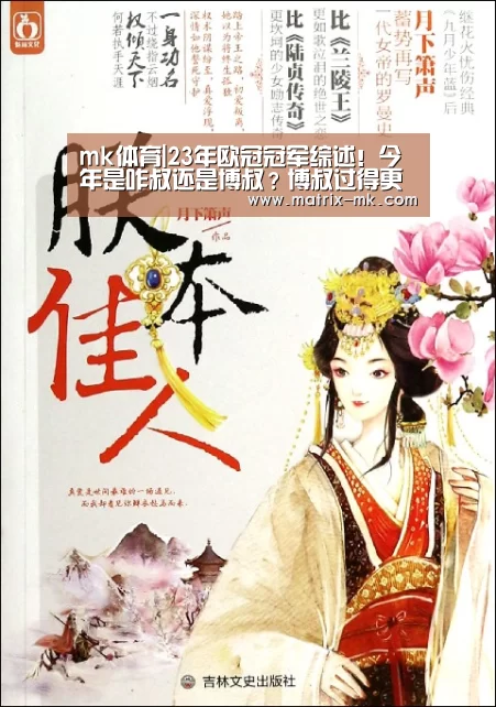 mk体育app
