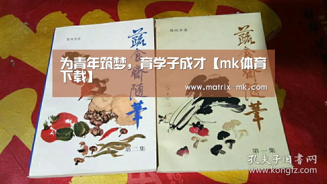 mk体育下载