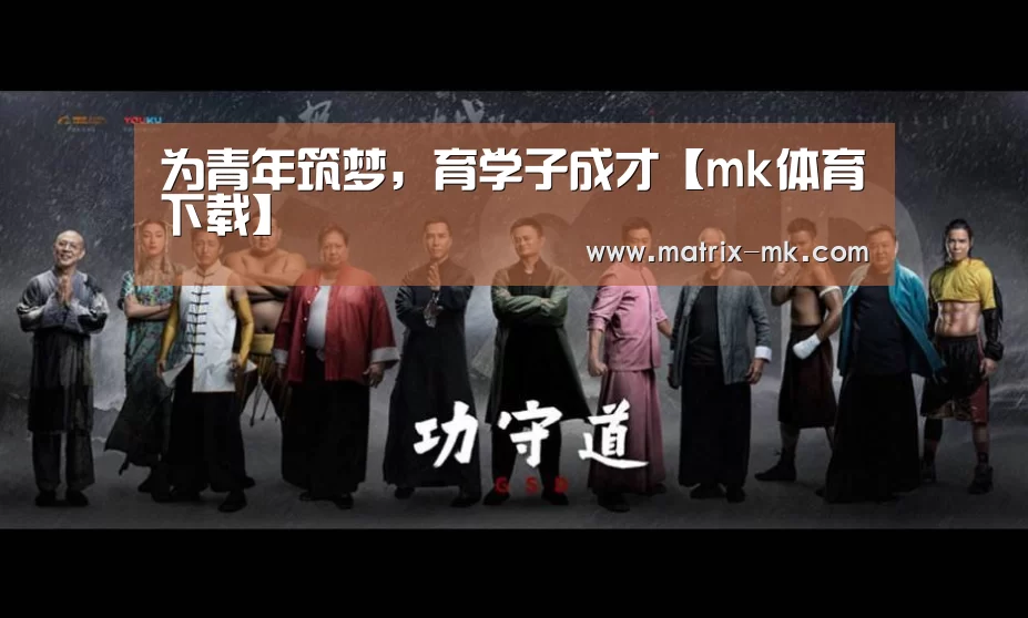 mk体育下载