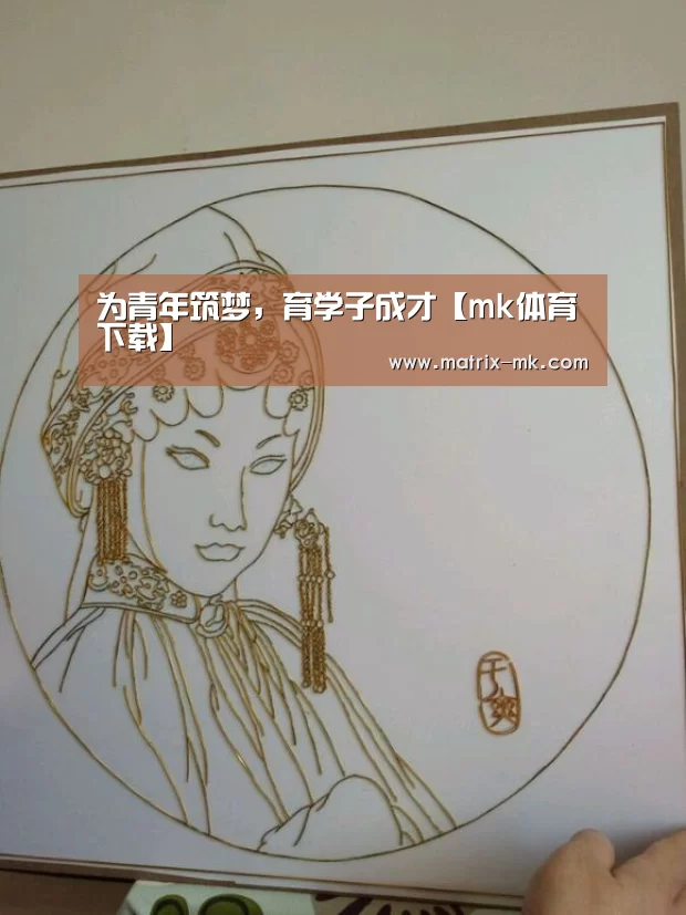 mk体育下载