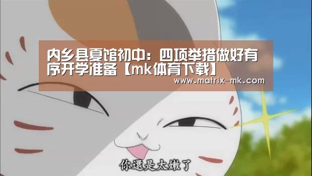 mk体育
