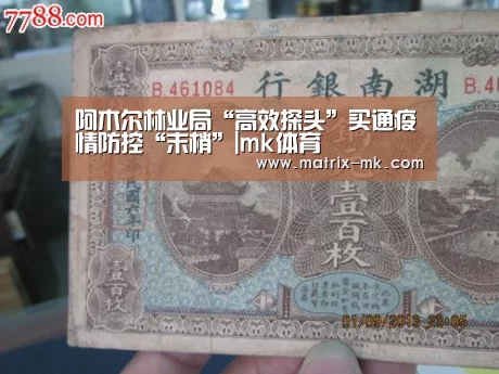 阿木尔林业局“高效探头”买通疫情防控“末梢”|mk体育(图3) mk体育下载