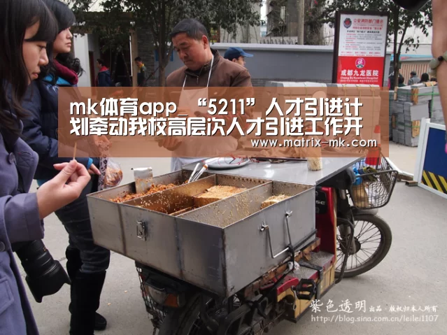 mk体育app_“5211”人才引进计划牵动我校高层次人才引进工作开启新局面(图2) mk体育app