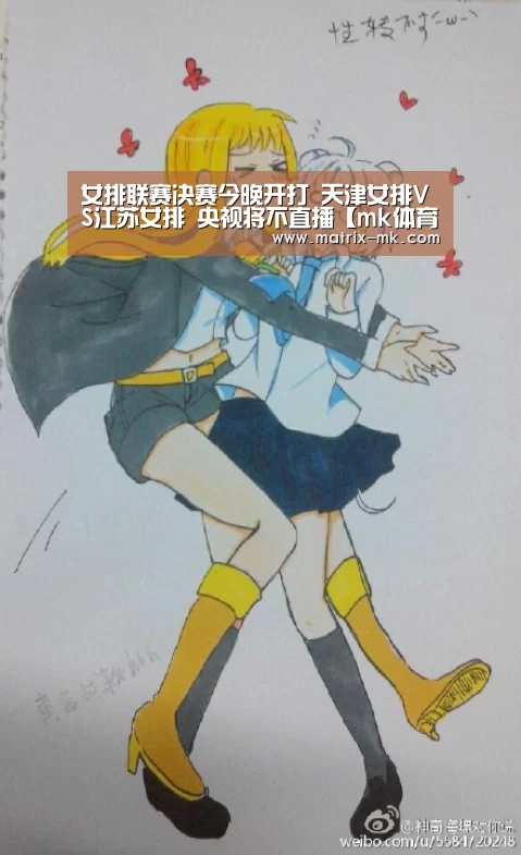 女排联赛决赛今晚开打 天津女排VS江苏女排 央视将不直播【mk体育在线】(图1) mk体育