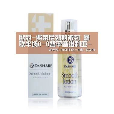 欧冠-费莱尼劲射被封 曼联半场0-0暂平塞维利亚-mk体育(图2) mk体育下载