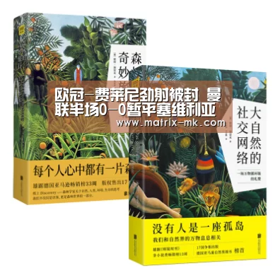 欧冠-费莱尼劲射被封 曼联半场0-0暂平塞维利亚-mk体育(图4) mk体育在线