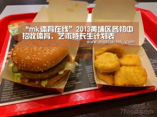 mk体育