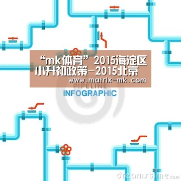 mk体育在线