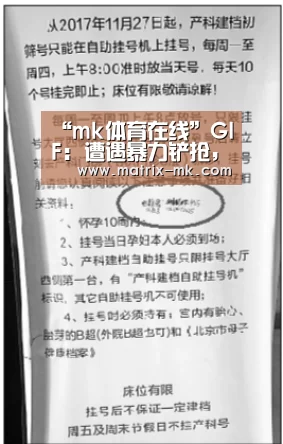 “mk体育在线”GIF: 遭遇暴力铲抢,马塞洛受伤离场(图1) mk体育
