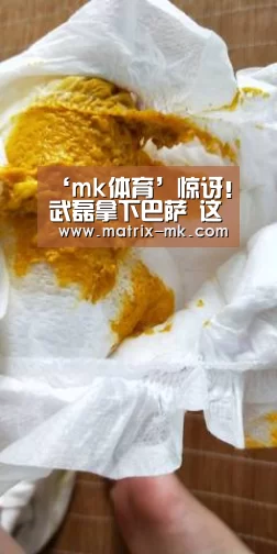 ‘mk体育’惊讶!武磊拿下巴萨 这位126球的亚洲王让7个欧冠冠军俯首称臣(图1) mk体育下载