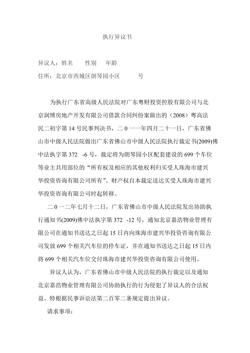 2015杭州西子实验学校招生简章-2015杭州小升初-mk体育下载(图1) mk体育app