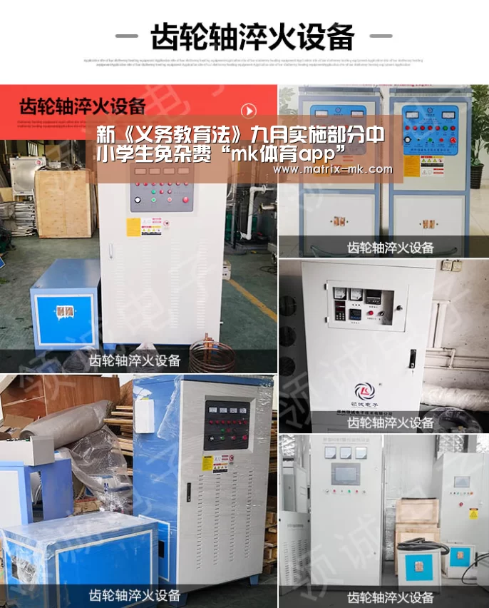 新《义务教育法》九月实施部分中小学生免杂费“mk体育app”(图2) mk体育下载