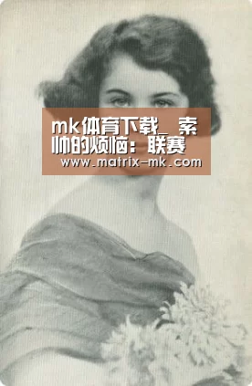 mk体育app