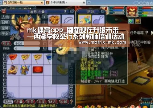 mk体育app_刷新现在升级未来——西湖学校举行系列教师培训活动(图3) mk体育app