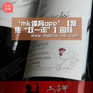 ‘mk体育app’【聚焦“双一流”】园林院:全面激励 分层考核 变压力为动力(图2) mk体育在线