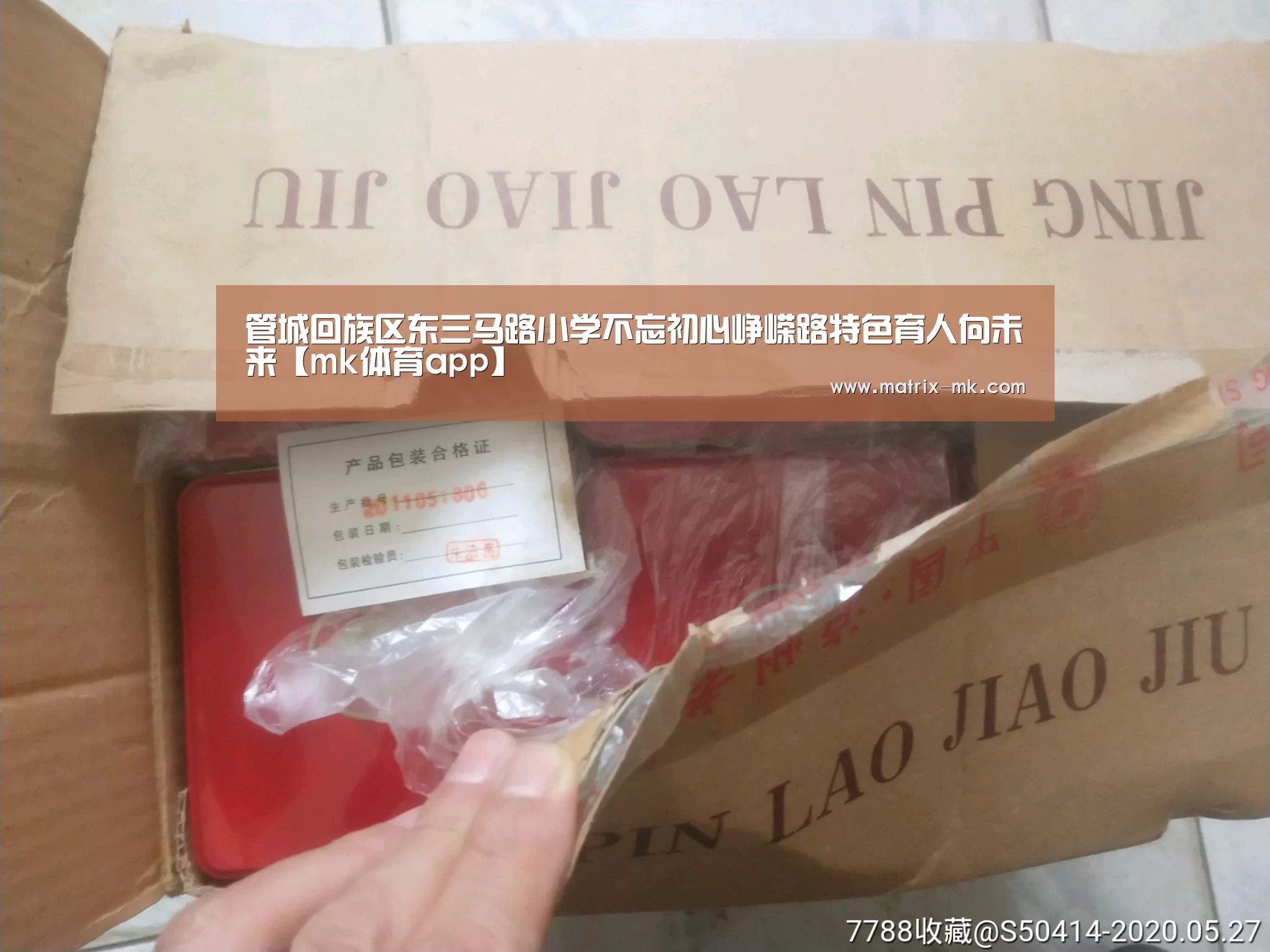管城回族区东三马路小学不忘初心峥嵘路特色育人向未来【mk体育app】(图3) mk体育在线