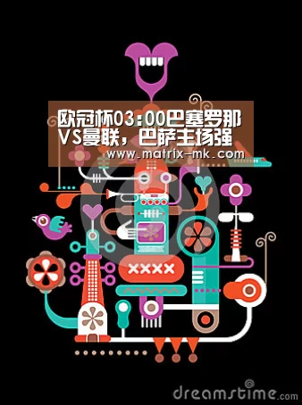 欧冠杯03:00巴塞罗那VS曼联,巴萨主场强势体现:mk体育在线(图2) mk体育app