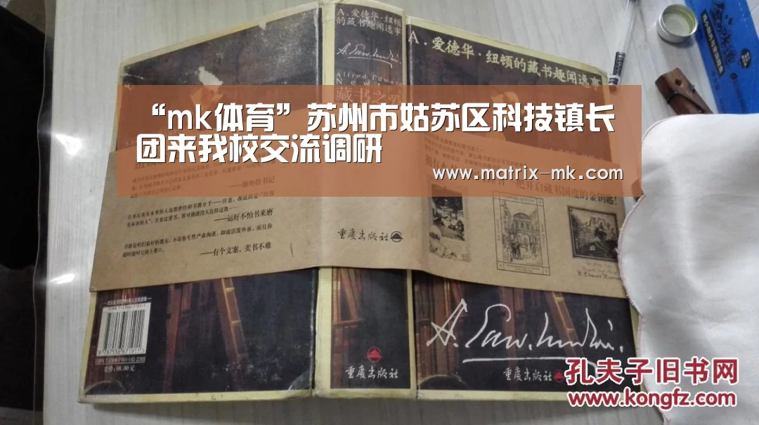 “mk体育”苏州市姑苏区科技镇长团来我校交流调研(图3) mk体育